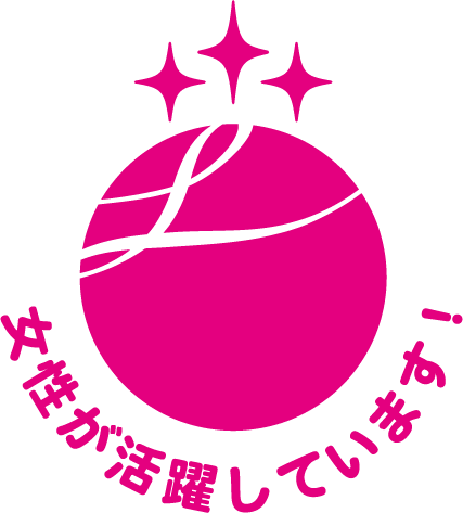 えるぼし認定